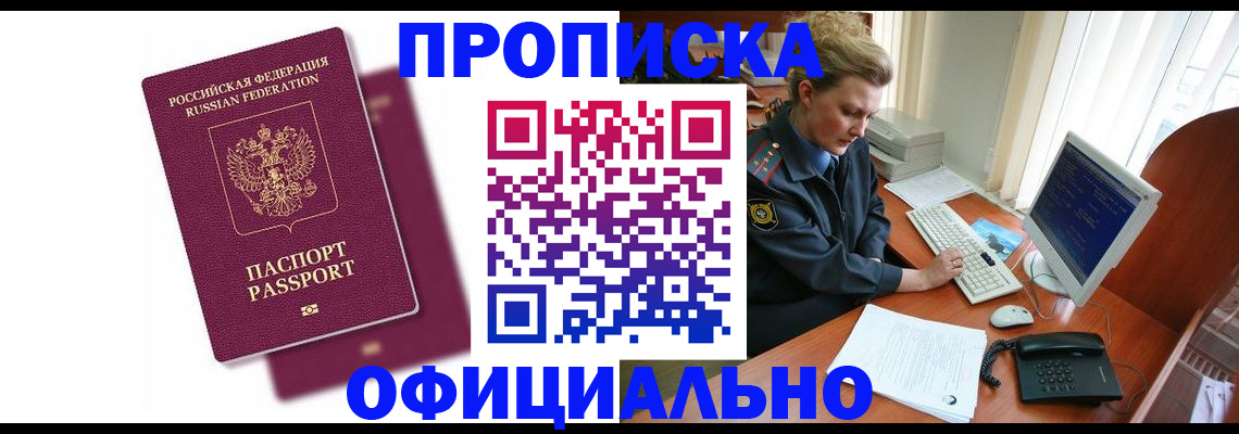 временная регистрация поиск в Арске