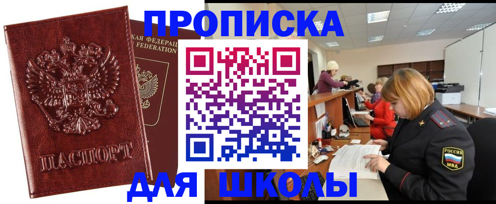 прописка для военкомата в Арске