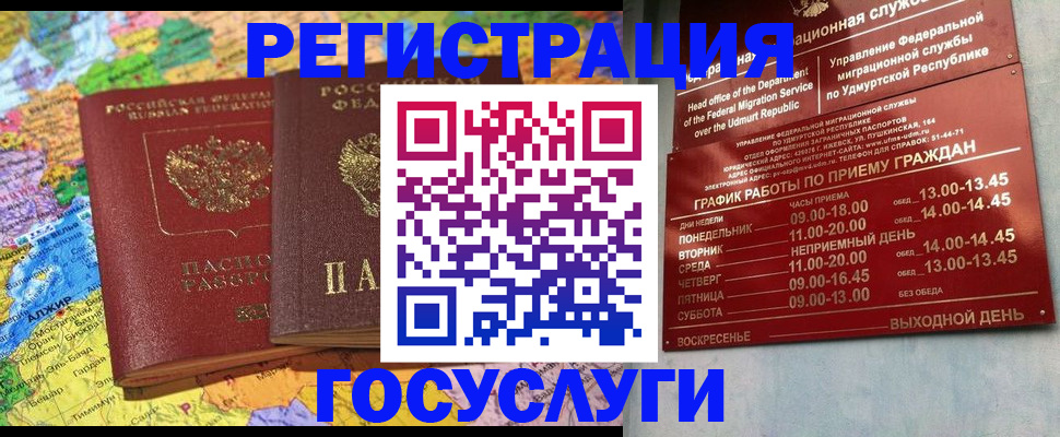 временная регистрация надежно в Арске