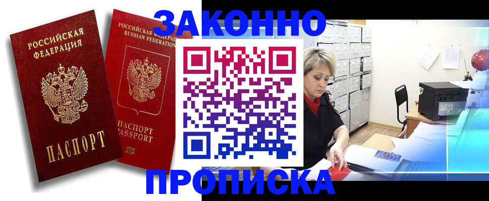 регистрация в Арске