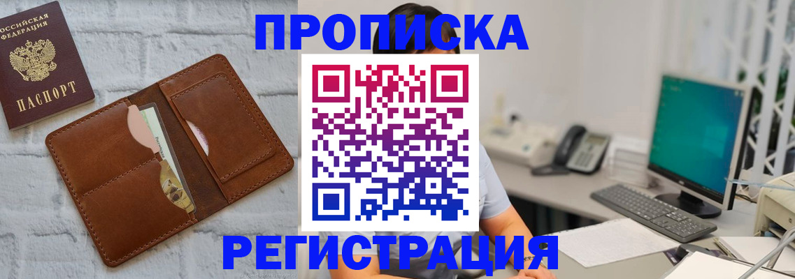 прописка поиск в Арске