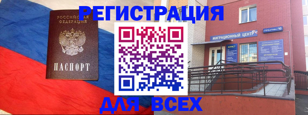 временная регистрация для школы в Арске