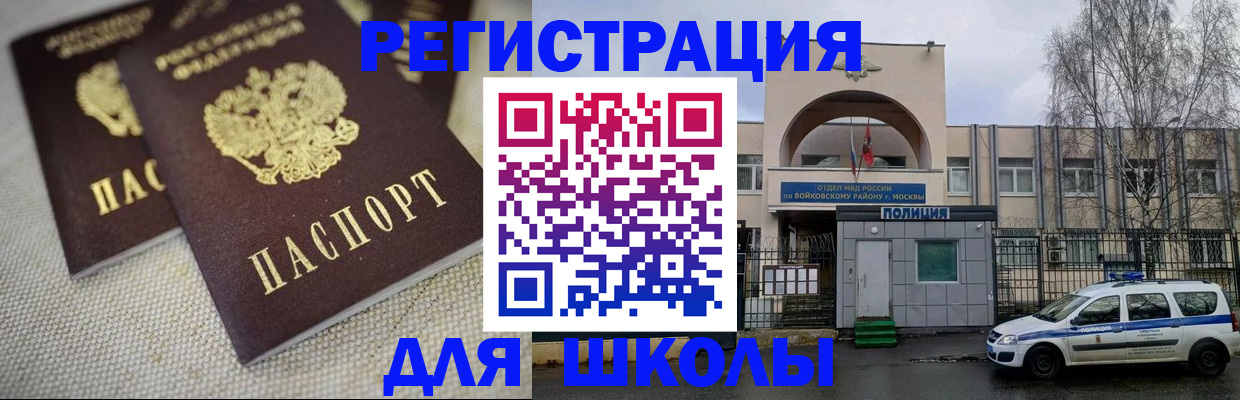 временная регистрация для всех в Арске