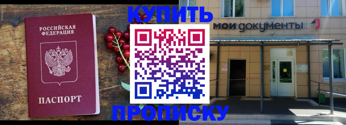 прописка для кредита в Арске